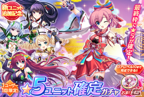 「グリザイア 戦場のバルカローレ」レイドイベント「美浜神宮初詣」が12月29日より開催！小嶺幸とキアラ・ファレルの新ユニットも登場の画像8