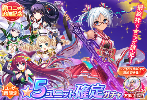 「グリザイア 戦場のバルカローレ」レイドイベント「美浜神宮初詣」が12月29日より開催！小嶺幸とキアラ・ファレルの新ユニットも登場の画像9