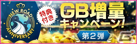 「サカつくRTW」にてクライフやグアルディオラらレジェンド選手が登場する「SUPER STAR FES LEGENDS」が開催！の画像28