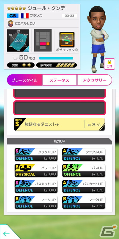 「サカつくRTW」にてクライフやグアルディオラらレジェンド選手が登場する「SUPER STAR FES LEGENDS」が開催！の画像19