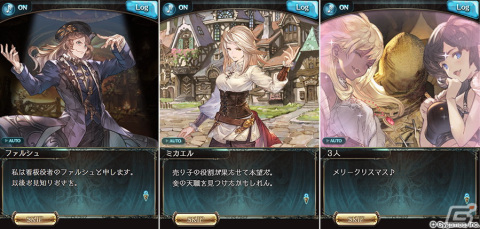 「グランブルーファンタジー」にてイベント「天上劇団もぐら座」が12月29日より開催！の画像16