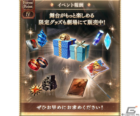 「グランブルーファンタジー」にてイベント「天上劇団もぐら座」が12月29日より開催！の画像5