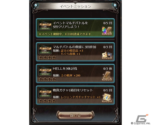 「グランブルーファンタジー」にてイベント「天上劇団もぐら座」が12月29日より開催！の画像6