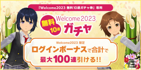 「スクールガールストライカーズ2」最大100連無料のガチャが登場！ステラコイン使用で特典が付く還元ボーナスもの画像2