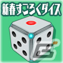 「スクールガールストライカーズ2」最大100連無料のガチャが登場！ステラコイン使用で特典が付く還元ボーナスもの画像4