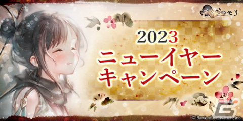「メメントモリ」新キャラ・ソーニャ（CV：五十嵐裕美 Song by.みゆはん）が登場！の画像1