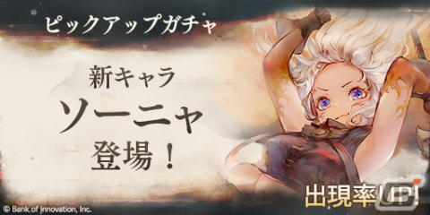 「メメントモリ」新キャラ・ソーニャ（CV：五十嵐裕美 Song by.みゆはん）が登場！の画像4