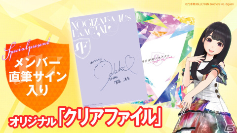 「乃木坂的フラクタル」で「ゆく年くる年プレゼントキャンペーン'22-'23」が開始！ログインするだけで貰える抽選券で景品をゲットしようの画像4