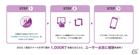 「乃木坂的フラクタル」で「ゆく年くる年プレゼントキャンペーン'22-'23」が開始！ログインするだけで貰える抽選券で景品をゲットしようの画像8