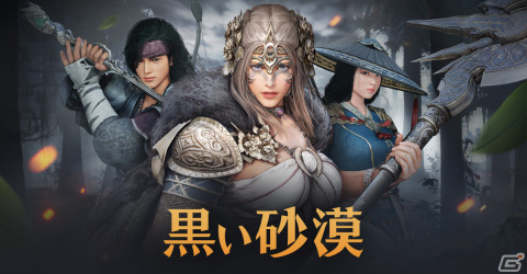 「黒い砂漠」PvPコンテンツ「ソラレの闘技場」のプレシーズンがスタート！レギュラーシーズンは2023年1月4日より開始の画像1