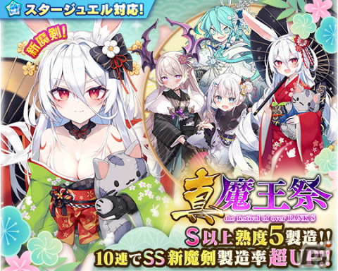 「ブレイブソード×ブレイズソウル」で富田美憂さん演じる「卯王ミオ」が新SS魔剣として登場！2023年1月1日より製造フェスが開催の画像6