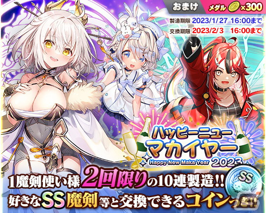 「ブレイブソード×ブレイズソウル」で富田美憂さん演じる「卯王ミオ」が新SS魔剣として登場！2023年1月1日より製造フェスが開催の画像13