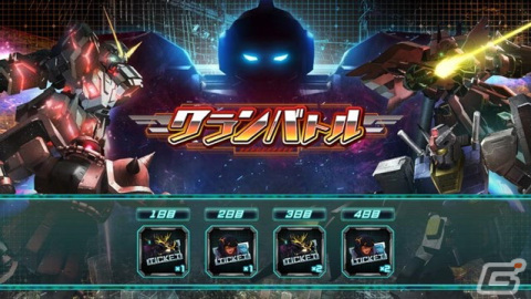 「機動戦士ガンダム U.C. ENGAGE」で「黒き獅子ガシャ」が開催！新たに「UR［M0179］バンシィ・ノルン（NT-D）」らが登場の画像10
