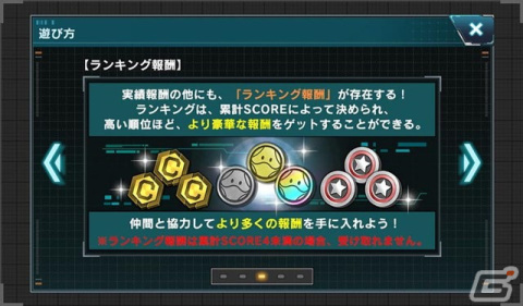 「機動戦士ガンダム U.C. ENGAGE」で「黒き獅子ガシャ」が開催！新たに「UR［M0179］バンシィ・ノルン（NT-D）」らが登場の画像7