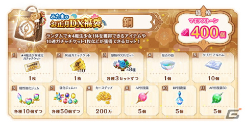 「マギレコ」お正月の衣装をまとった魔法少女たちが登場！2023年1月1日から「お正月キャンペーン」が開催の画像10
