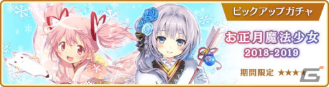 「マギレコ」お正月の衣装をまとった魔法少女たちが登場！2023年1月1日から「お正月キャンペーン」が開催の画像31