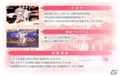 「マギレコ」お正月の衣装をまとった魔法少女たちが登場！2023年1月1日から「お正月キャンペーン」が開催の画像33
