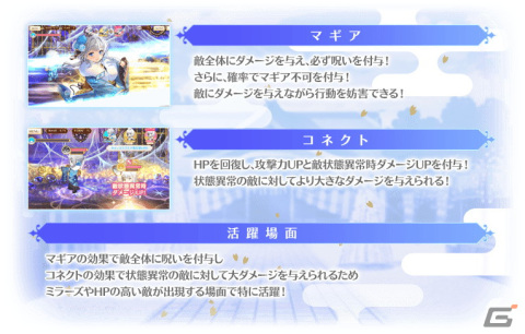 「マギレコ」お正月の衣装をまとった魔法少女たちが登場！2023年1月1日から「お正月キャンペーン」が開催の画像35