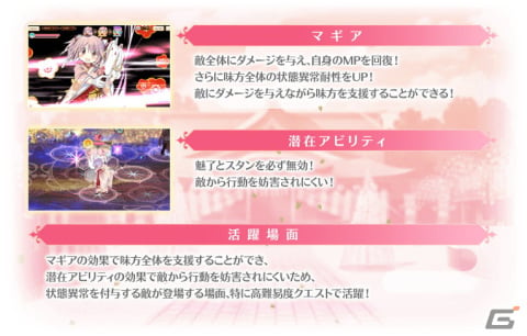 「マギレコ」お正月の衣装をまとった魔法少女たちが登場！2023年1月1日から「お正月キャンペーン」が開催の画像44