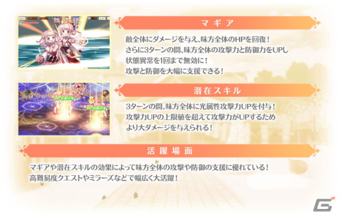 「マギレコ」お正月の衣装をまとった魔法少女たちが登場！2023年1月1日から「お正月キャンペーン」が開催の画像50