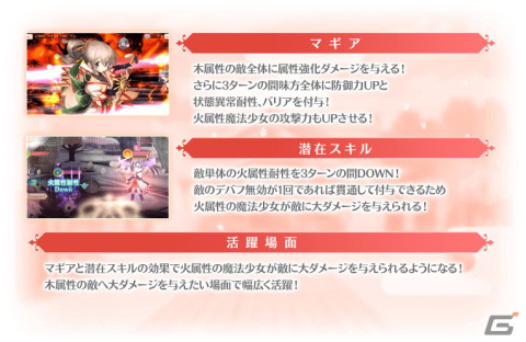 「マギレコ」お正月の衣装をまとった魔法少女たちが登場！2023年1月1日から「お正月キャンペーン」が開催の画像52