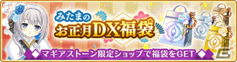 「マギレコ」お正月の衣装をまとった魔法少女たちが登場！2023年1月1日から「お正月キャンペーン」が開催の画像6