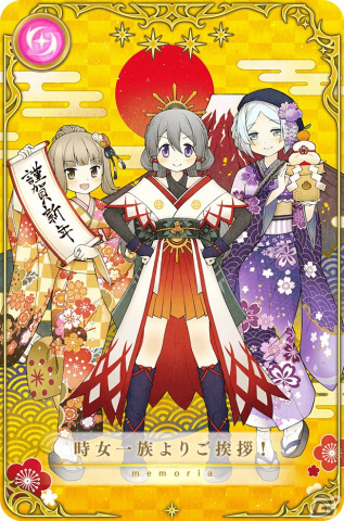 「マギレコ」お正月の衣装をまとった魔法少女たちが登場！2023年1月1日から「お正月キャンペーン」が開催の画像63