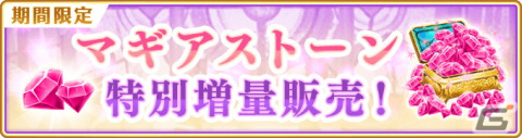 「マギレコ」お正月の衣装をまとった魔法少女たちが登場！2023年1月1日から「お正月キャンペーン」が開催の画像65