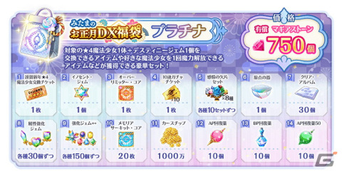 「マギレコ」お正月の衣装をまとった魔法少女たちが登場！2023年1月1日から「お正月キャンペーン」が開催の画像7