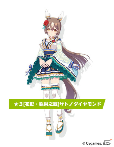 【最終値下げ】ウマ娘  サトノダイヤモンド 新衣装 新ガチャ総合評価】新衣装サトノダイヤモンド/SSR体メジロ