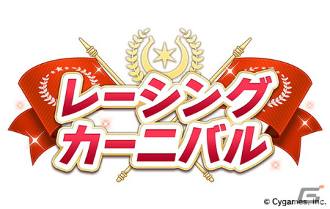 「ウマ娘」新衣装のキタサンブラックとサトノダイヤモンドが新たな育成ウマ娘として登場！最大100連ガチャ無料のキャンペーンもの画像21