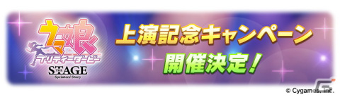 「ウマ娘」新衣装のキタサンブラックとサトノダイヤモンドが新たな育成ウマ娘として登場！最大100連ガチャ無料のキャンペーンもの画像23