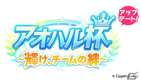 「ウマ娘」新衣装のキタサンブラックとサトノダイヤモンドが新たな育成ウマ娘として登場！最大100連ガチャ無料のキャンペーンもの画像24