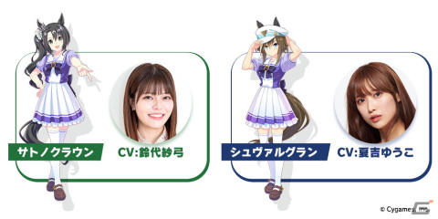 「ウマ娘」新衣装のキタサンブラックとサトノダイヤモンドが新たな育成ウマ娘として登場！最大100連ガチャ無料のキャンペーンもの画像25