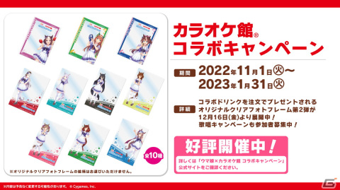 「ウマ娘」新衣装のキタサンブラックとサトノダイヤモンドが新たな育成ウマ娘として登場！最大100連ガチャ無料のキャンペーンもの画像28