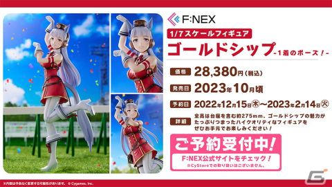 「ウマ娘」新衣装のキタサンブラックとサトノダイヤモンドが新たな育成ウマ娘として登場！最大100連ガチャ無料のキャンペーンもの画像29