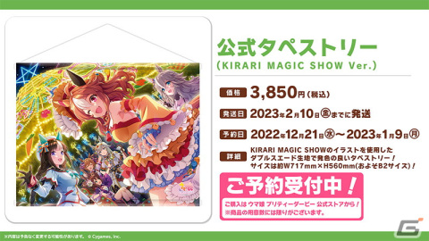「ウマ娘」新衣装のキタサンブラックとサトノダイヤモンドが新たな育成ウマ娘として登場！最大100連ガチャ無料のキャンペーンもの画像30