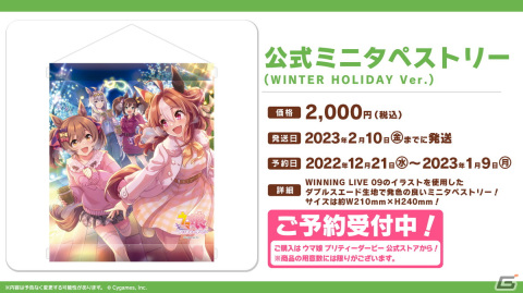 「ウマ娘」新衣装のキタサンブラックとサトノダイヤモンドが新たな育成ウマ娘として登場！最大100連ガチャ無料のキャンペーンもの画像31