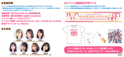 「ウマ娘」新衣装のキタサンブラックとサトノダイヤモンドが新たな育成ウマ娘として登場！最大100連ガチャ無料のキャンペーンもの画像33