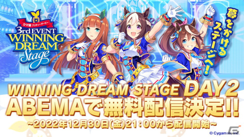 「ウマ娘」新衣装のキタサンブラックとサトノダイヤモンドが新たな育成ウマ娘として登場！最大100連ガチャ無料のキャンペーンもの画像36