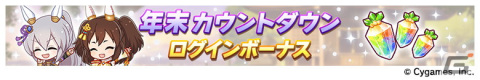 「ウマ娘」新衣装のキタサンブラックとサトノダイヤモンドが新たな育成ウマ娘として登場！最大100連ガチャ無料のキャンペーンもの画像5