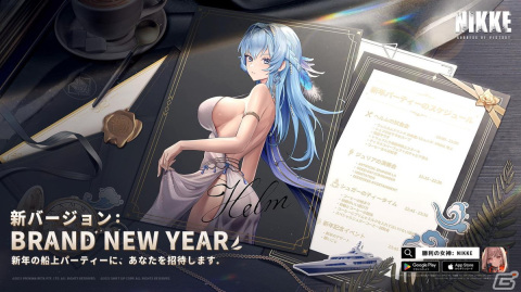 「勝利の女神：NIKKE」新SSR「モダニア」が登場する新バージョン「BRAND NEW YEAR」が本日実装！コミケ101の出展情報もの画像1