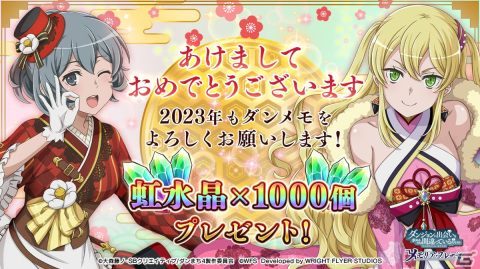 「ダンメモ」ゆく年くる年キャンペーンの開催やアニメ「ダンまちIV 深章 厄災篇」との連動キャンペーンが実施の画像1