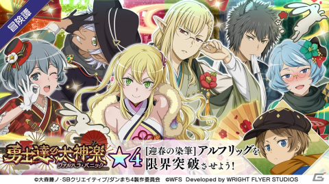 「ダンメモ」ゆく年くる年キャンペーンの開催やアニメ「ダンまちIV 深章 厄災篇」との連動キャンペーンが実施の画像2