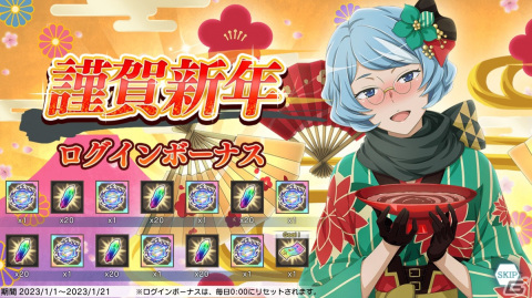 「ダンメモ」ゆく年くる年キャンペーンの開催やアニメ「ダンまちIV 深章 厄災篇」との連動キャンペーンが実施の画像8