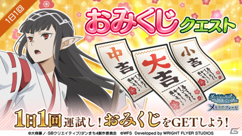 「ダンメモ」ゆく年くる年キャンペーンの開催やアニメ「ダンまちIV 深章 厄災篇」との連動キャンペーンが実施の画像9