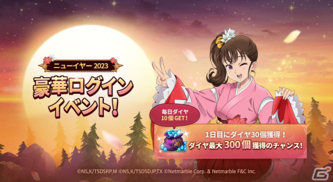 「グラクロ」でニューイヤーフェス2023が開催！新フェス限定キャラ【呪いの絆】煉獄　メリオダスが登場の画像3