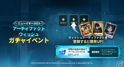 「グラクロ」でニューイヤーフェス2023が開催！新フェス限定キャラ【呪いの絆】煉獄　メリオダスが登場の画像5