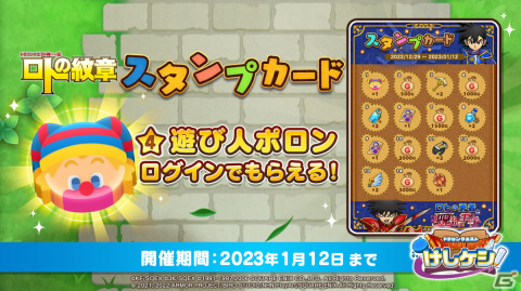 「DQけしケシ」にてイベント「ロトの勇者と呪われた王子」が開始！★5「勇者アルス」と★4「剣王サーバイン」のドラけしが登場の画像6