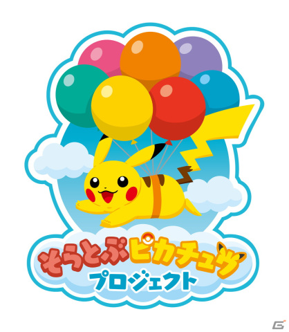 「ピカチュウジェットTW」が韓国ティーウェイ航空から就航―スポットライトや音符が描かれたカラフルな機体の画像4